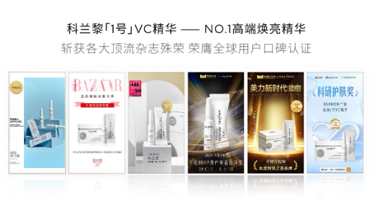 法国科兰黎官宣全球代言人赵丽颖,共同诠释“科学引领卓越”先锋实力