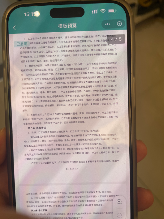 “猫贷”,一场事先告知的宠物销售“阳谋”?