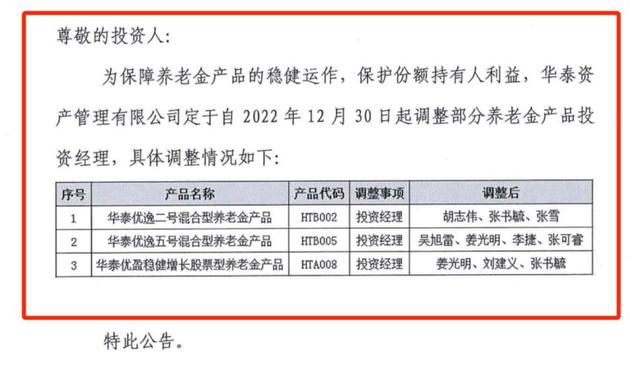 券商资管也出老鼠仓,前投资经理被罚没4154万,遭市场禁入10年