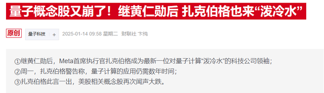 量子领域再起波澜!微软吹响量子号角,概念股集体狂飙