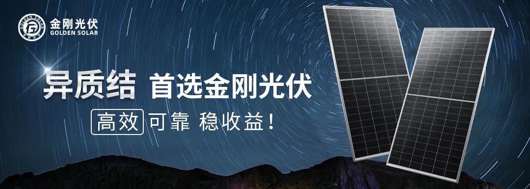 200MW异质结光伏项目成功并网发电!金刚光伏助力瓜州奋进绿色能源新征程