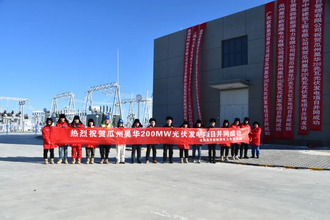 200MW异质结光伏项目成功并网发电!金刚光伏助力瓜州奋进绿色能源新征程