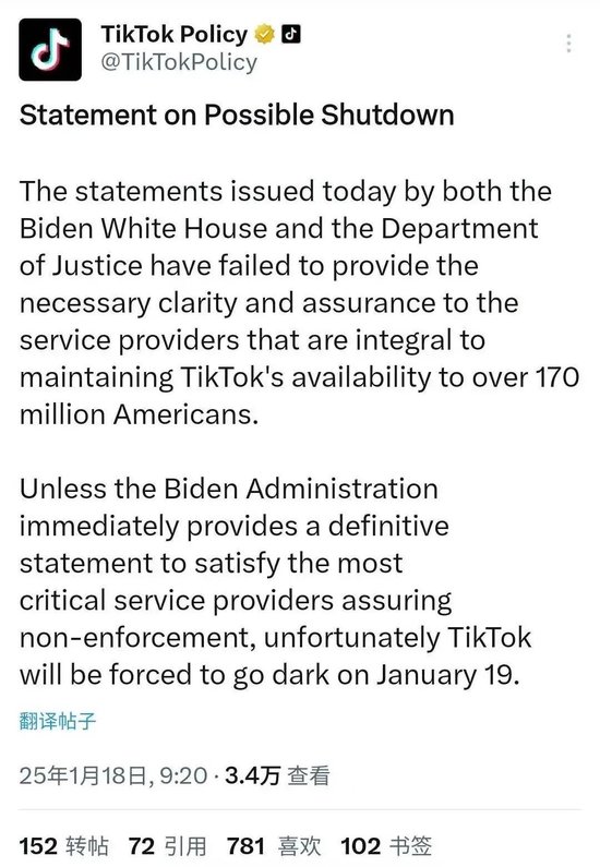 TikTok,突发!特朗普发声,极有可能将禁令延期90天!