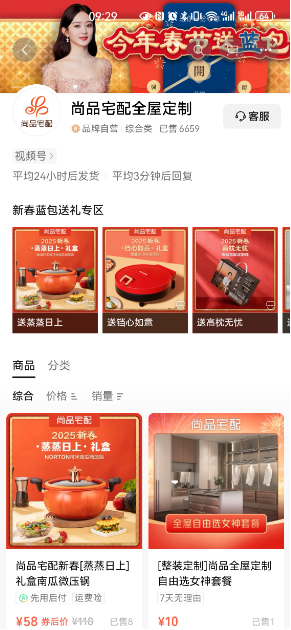 尚品宅配“小蓝包”上线!开拓新春社交新场景、营销新渠道