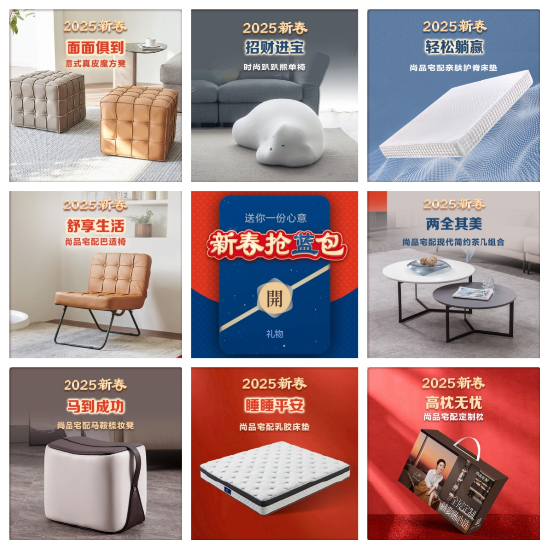 尚品宅配“小蓝包”上线!开拓新春社交新场景、营销新渠道