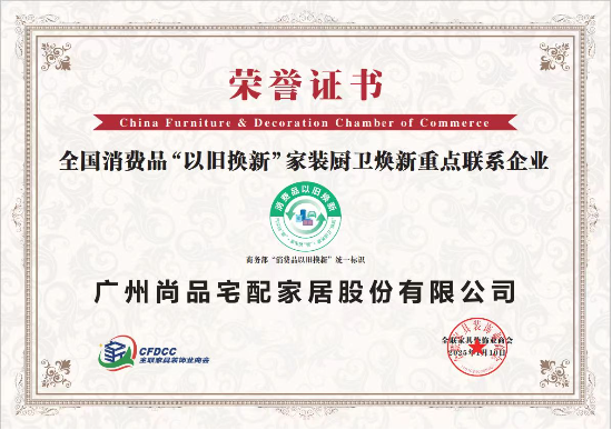 尚品宅配“小蓝包”上线!开拓新春社交新场景、营销新渠道
