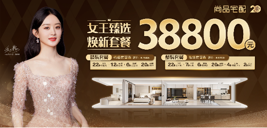尚品宅配“小蓝包”上线!开拓新春社交新场景、营销新渠道