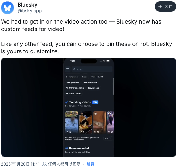 马斯克瞄准美国TikTok用户:X平台推出短视频信息流