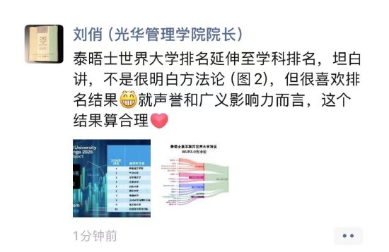 2025世界大学商经学科排名TOP10揭晓:北京大学第四 清华大学第六!