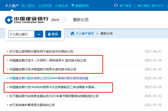Bilibili也不讨喜?建行、邮储继续停发联名信用卡,去年约百款联名卡退出市场