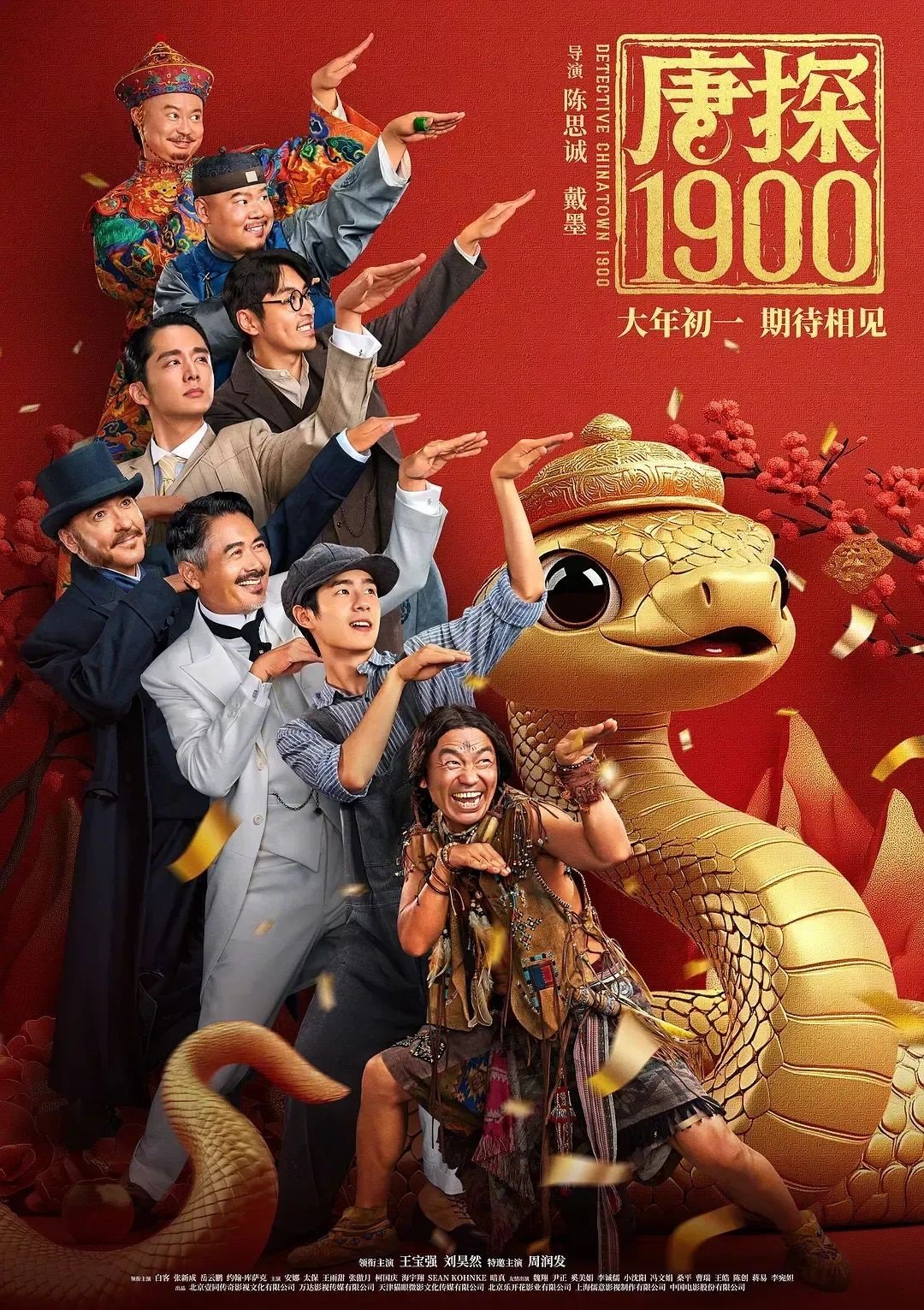 破19亿!2025春节档电影总票房再创新高