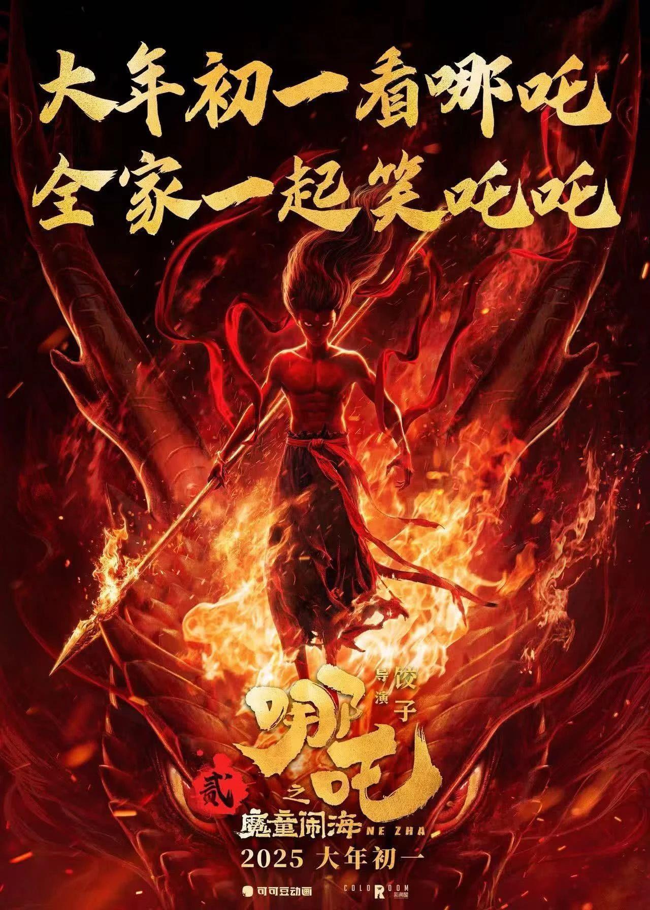 破19亿!2025春节档电影总票房再创新高