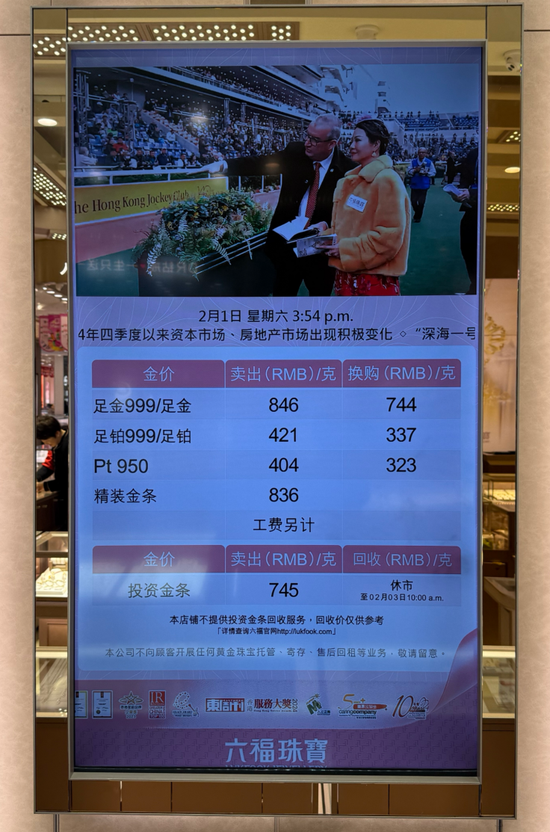 见证历史!金价飙涨刷屏 每克达846元