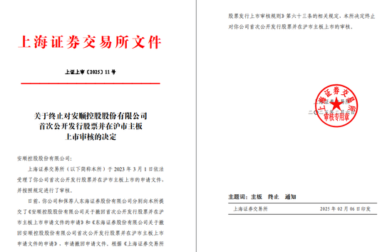 首单撤回!东海证券数年奋斗归零