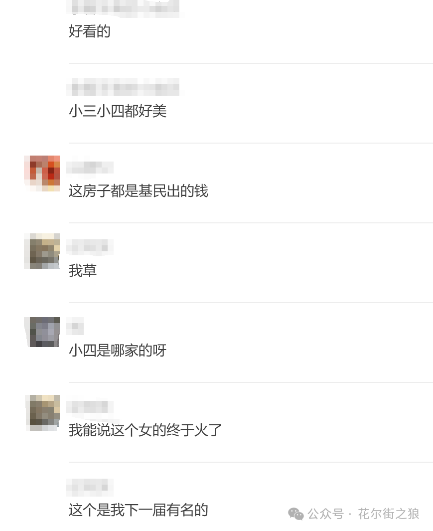 大瓜!公募基金经理花6000万给小三(券商销售)买房