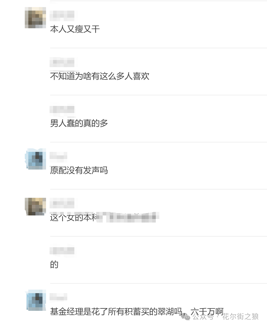 大瓜!公募基金经理花6000万给小三(券商销售)买房