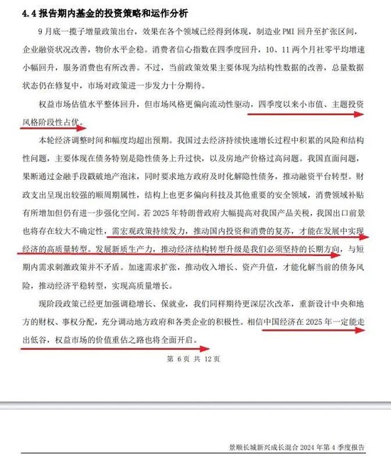 张坤、刘彦春、谢治宇、鲍无可……十大基金经理最新发声!