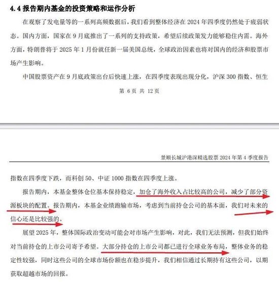 张坤、刘彦春、谢治宇、鲍无可……十大基金经理最新发声!