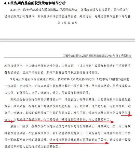 张坤、刘彦春、谢治宇、鲍无可……十大基金经理最新发声!