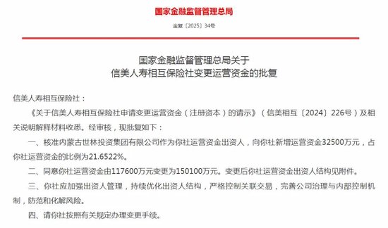 获批增资3.25亿元!信美相互距离实现盈余分配还有多远?