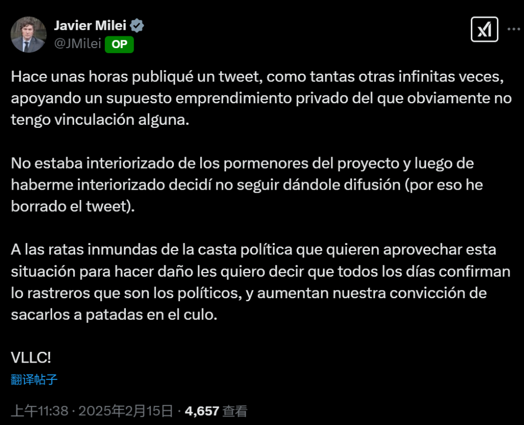 特朗普之后,米莱也“发币”了,半小时“市值”超40亿美元