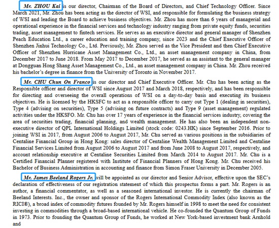 香港券商华通证券国际 WTF,更新IPO招股书,拟赴美国上市 (附路演PPT)