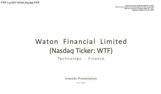 香港券商华通证券国际 WTF,更新IPO招股书,拟赴美国上市 (附路演PPT)