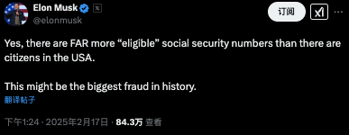 马斯克查账“美国社保”声称发现360岁老人 这是怎么回事?