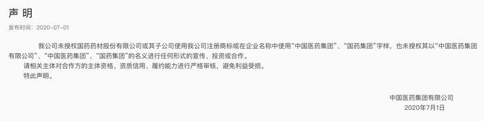 “无视”对方污点仍然大额贸易,华仁药业业绩曝雷有必要深究