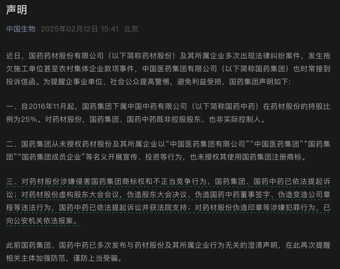 “无视”对方污点仍然大额贸易,华仁药业业绩曝雷有必要深究