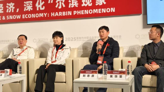 世界冠军刘忠庆谈如何深化“尔滨现象”:服务意识要到位,还要对标世界高水平