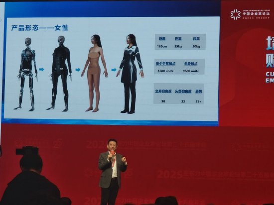 高德红外黄立:下半年将对外发布人型机器人,目标是做到摸起来也像人