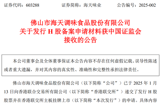 接收!千亿巨头,港股IPO新进展