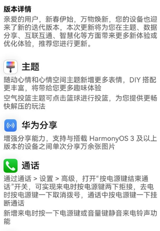 原生鸿蒙推大版本更新,多款头部应用上架更新