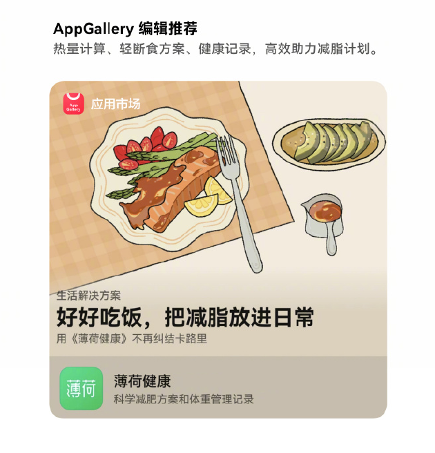 原生鸿蒙推大版本更新,多款头部应用上架更新