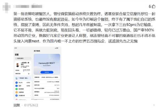原生鸿蒙推大版本更新,多款头部应用上架更新