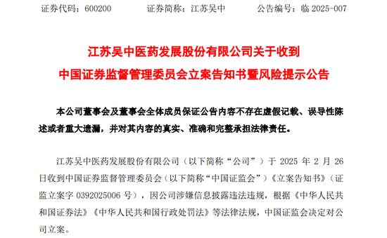 突发!又一A股公司,被证监会立案!