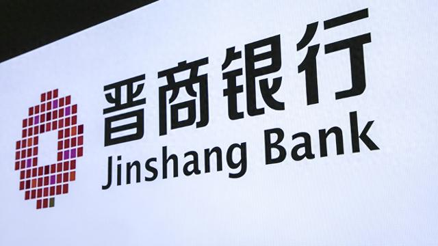 晋商银行两家港股股东接连清仓所持股份,一新加坡企业入股