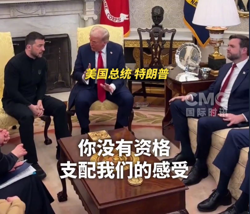 美乌首脑“谈崩” ,美记者:报道白宫近30年,这场面前所未见!4分52秒,特泽会现场争吵实录曝光