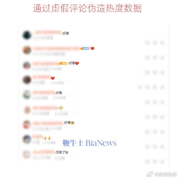 微博加强蹭热搜等违规行为治理,多次违规账号永久封禁