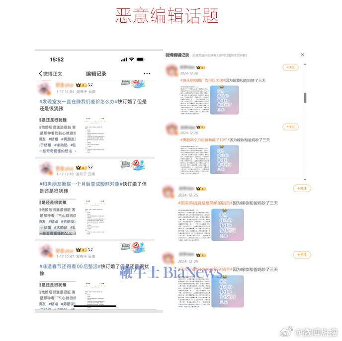 微博加强蹭热搜等违规行为治理,多次违规账号永久封禁