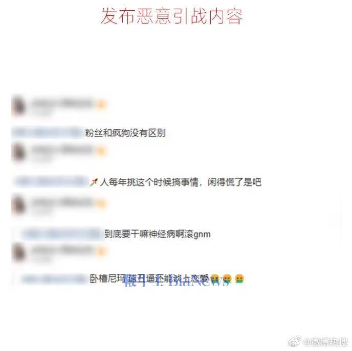 微博加强蹭热搜等违规行为治理,多次违规账号永久封禁