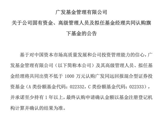 自购!自购!基金出手