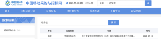 奇安信巨亏超13亿:费用管控难掩颓势