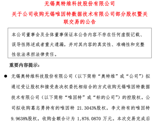 今夜!多家A股公司,宣布并购重组!
