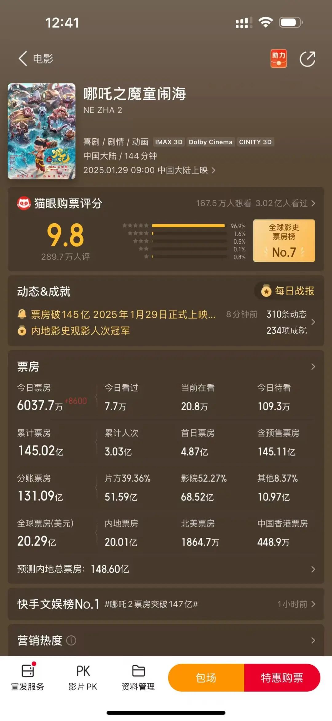 拟12.2亿元买公办楼!光线传媒:资金充足 买楼不影响日常经营