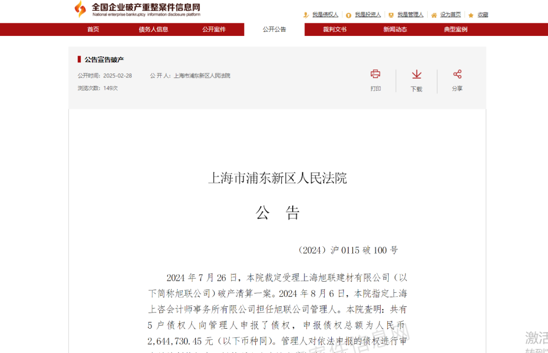 最新,又一家20年家居企业破产!