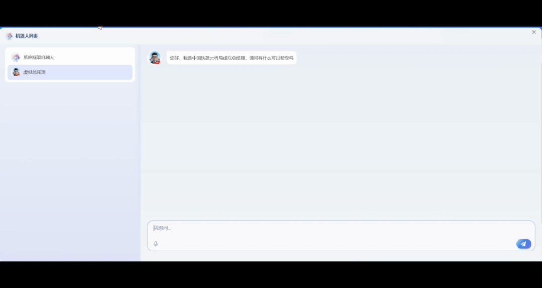 DeepSeek已接入!铁建原来这样“智”