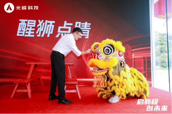 焕新起航!光峰科技总部大厦全新揭幕