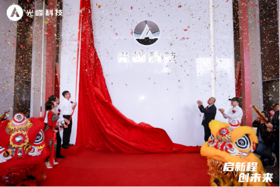焕新起航!光峰科技总部大厦全新揭幕
